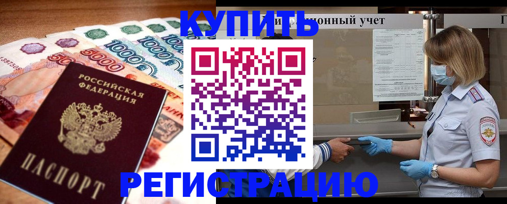прописка для школы в Сафоново