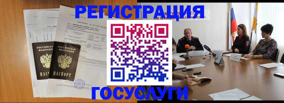 временная регистрация в квартире в Сафоново