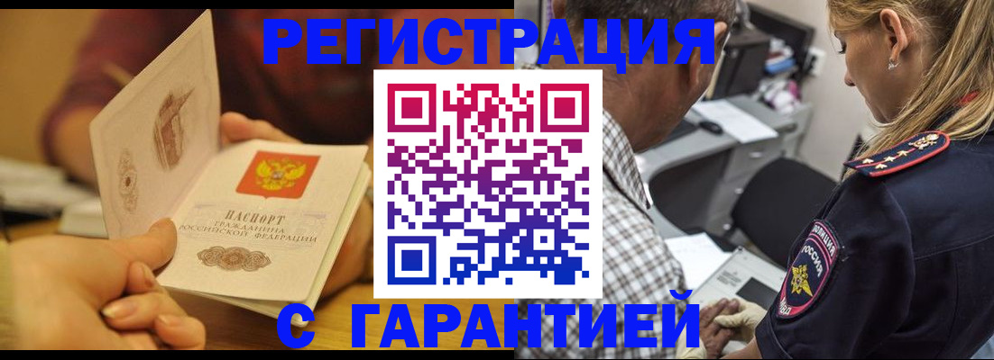 прописка ребенка в Сафоново
