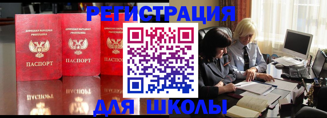 миграционный учет в Сафоново