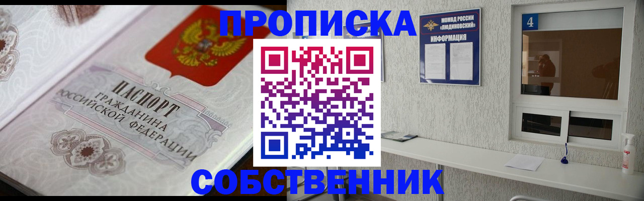 временная регистрация 2025 в Сафоново